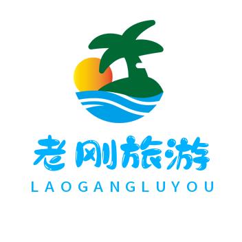 老刚旅游