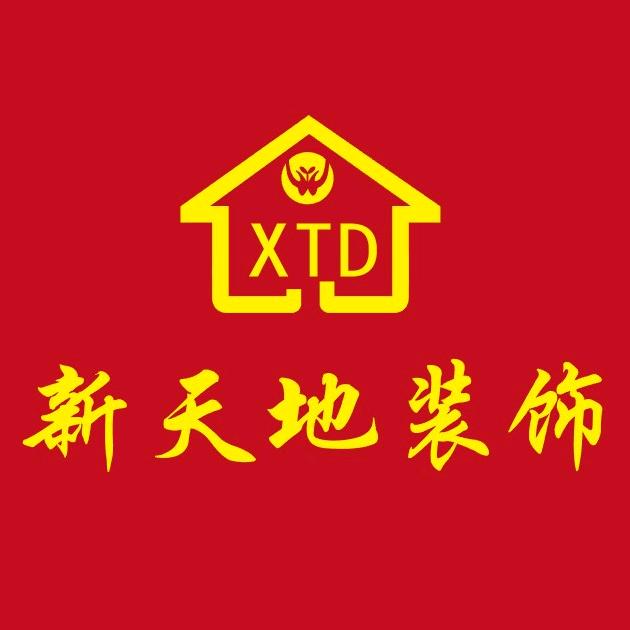 大同装修—新天地装饰