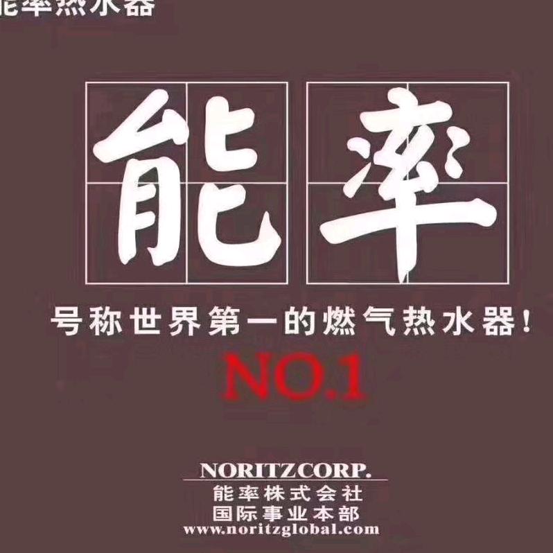 能率热水器 九牧卫浴 万和电气 沁园净水