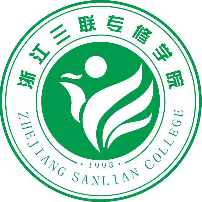 杭州三联职高高复