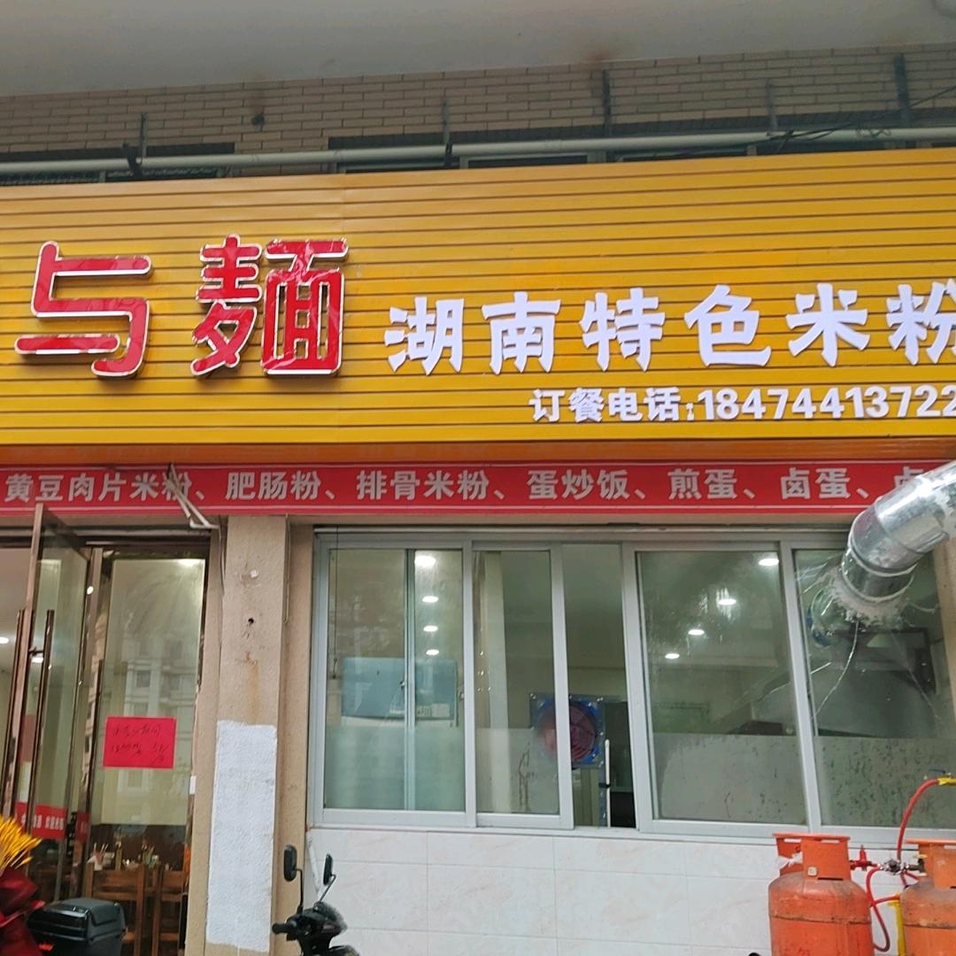 謝哥和大家一起狂