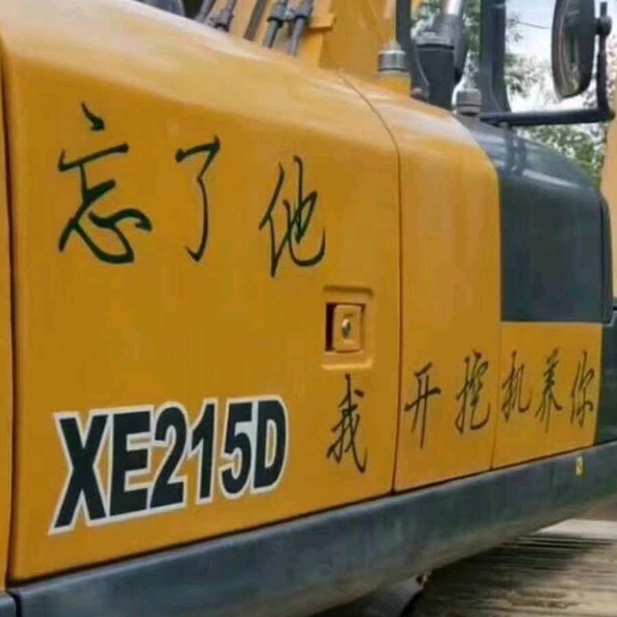 A！人走茶凉。