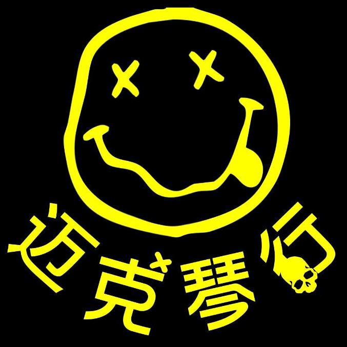 安平迈克琴行