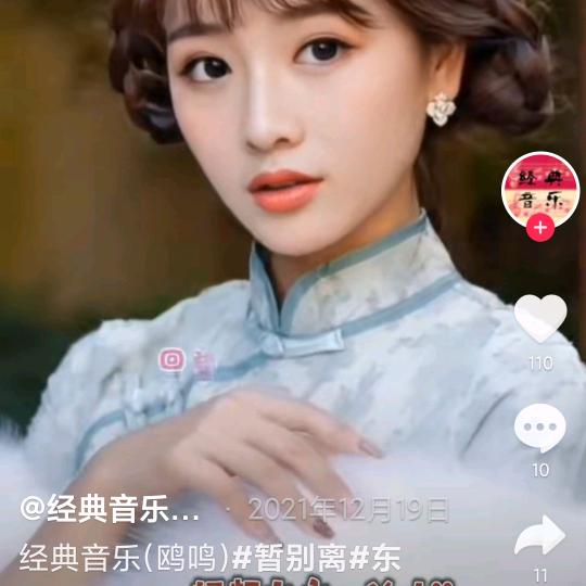 戴秀莲