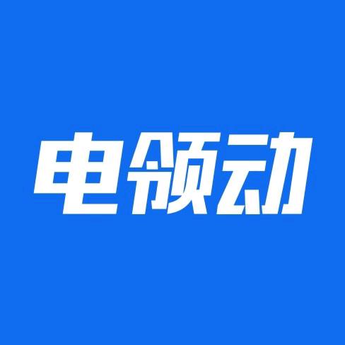 成都电领动新能源货车