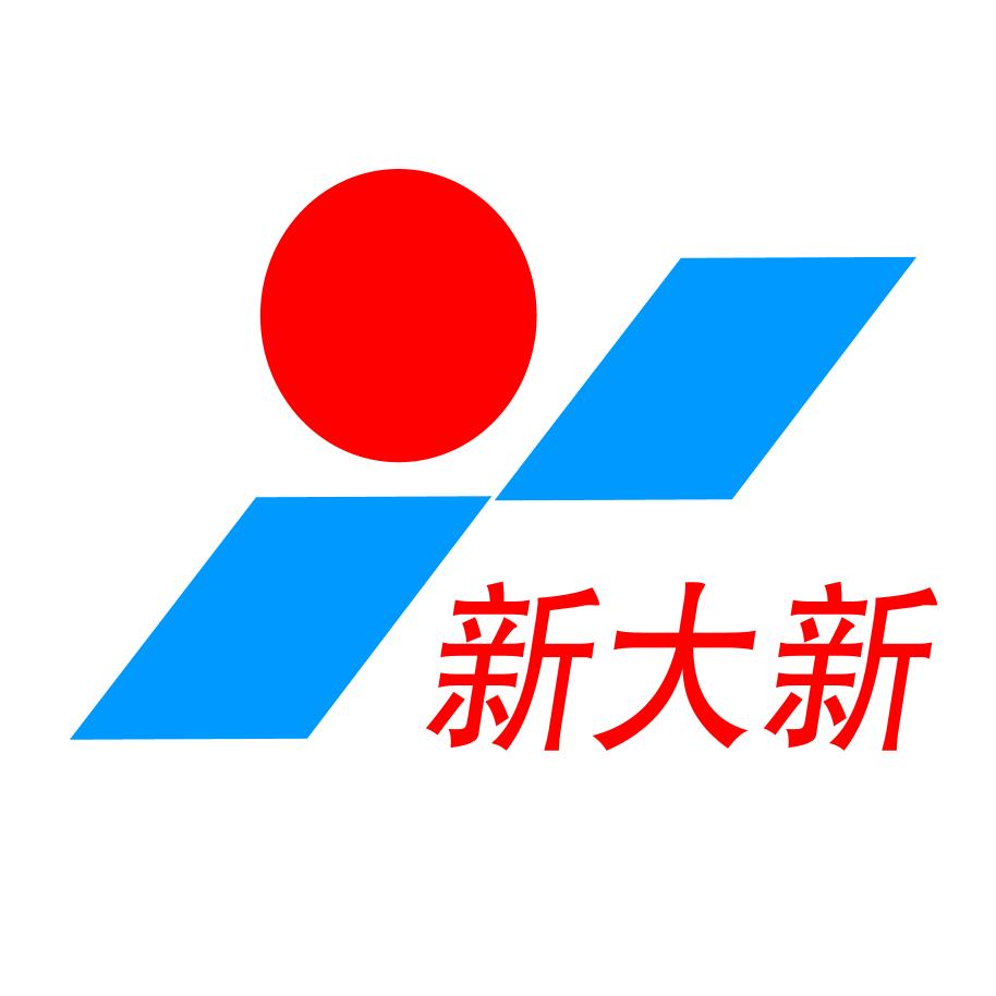 许昌新大新商贸有限公司