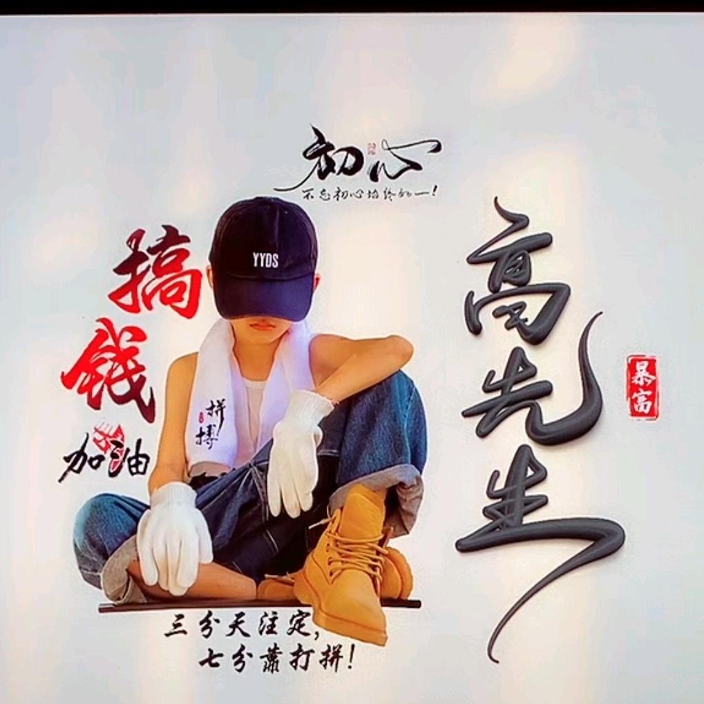 意（一）片心意