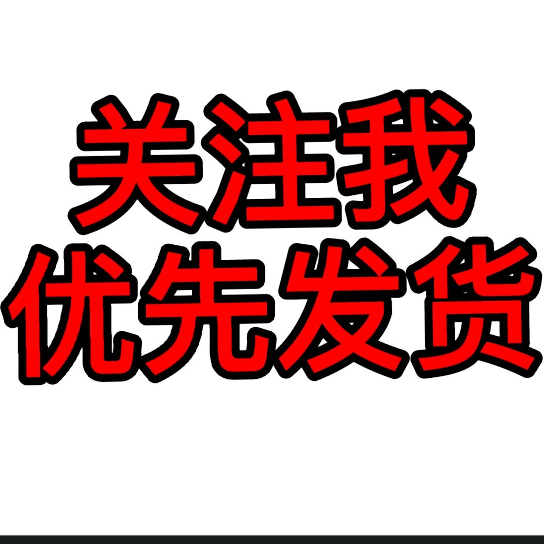 袜赛兔严选