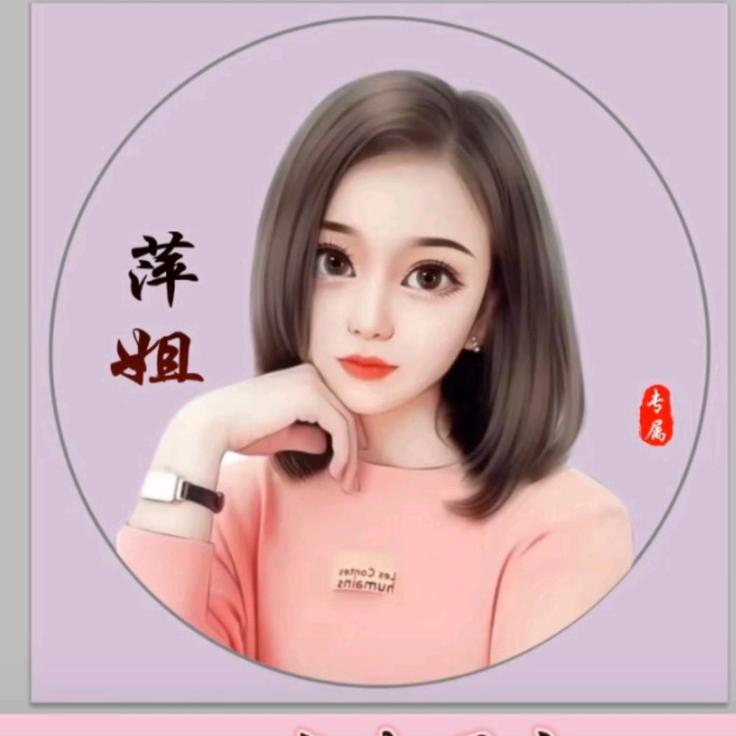 洛阳萍姐
