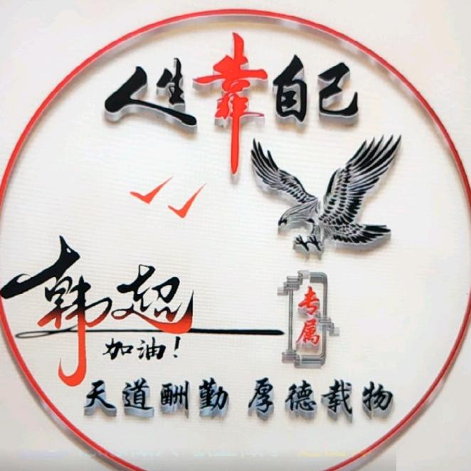 扶沟韩超淋水器篷布