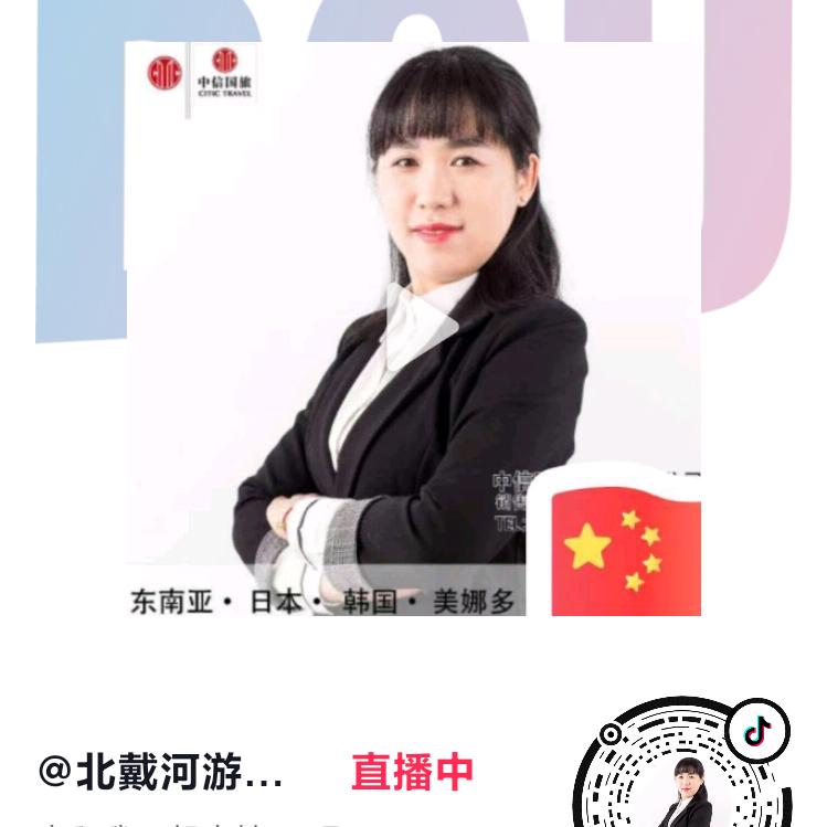 秦皇岛旅游～田螺姑娘