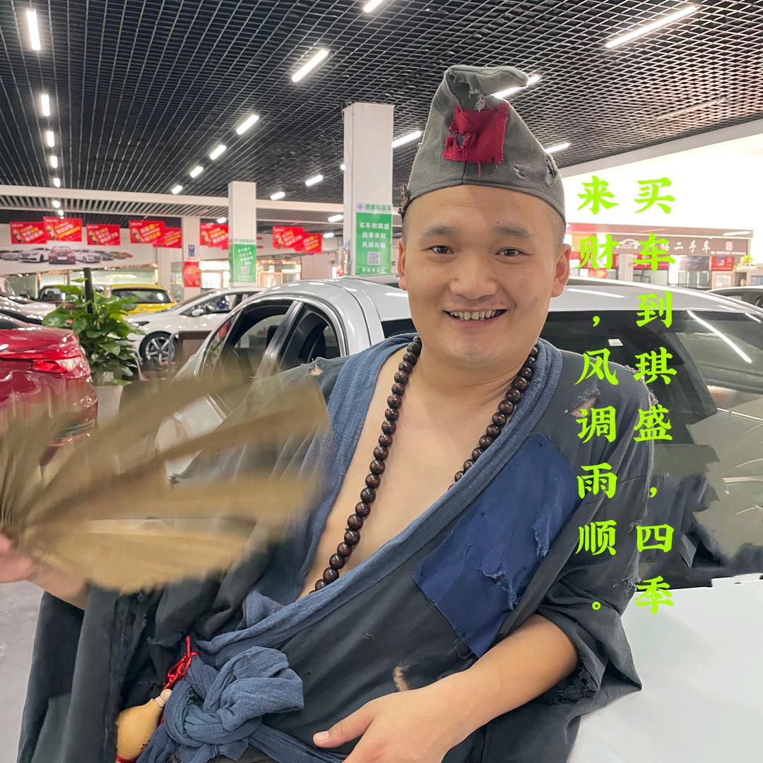 李老湿二手车(二哥)