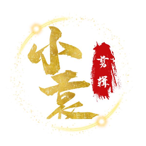 凡夫俗子