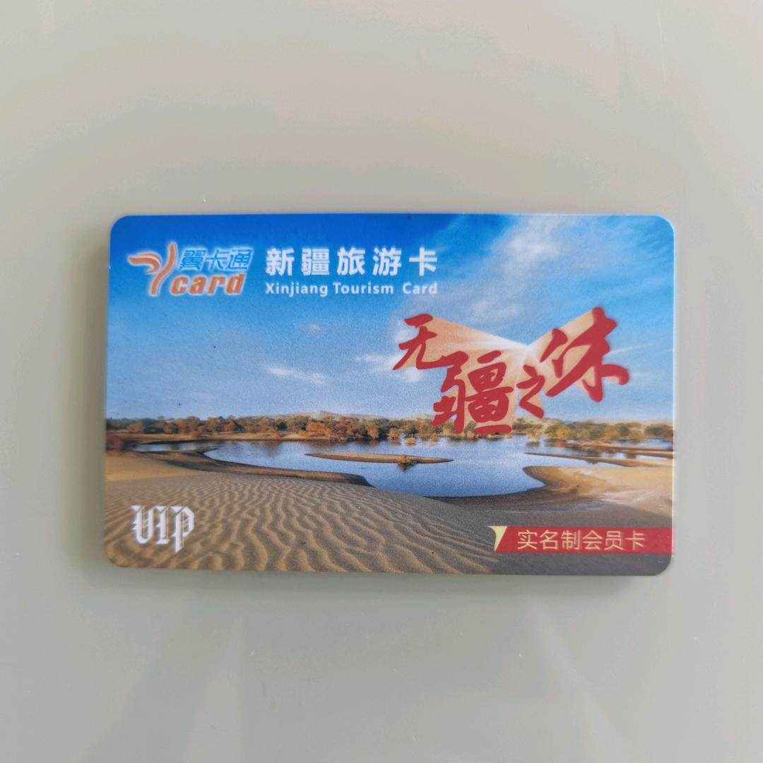 新疆翼卡通自驾游