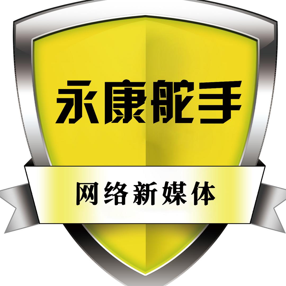 永康舵主