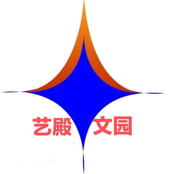 吴二谈瓷说画