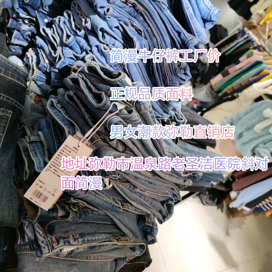 弥勒市简漫服装店