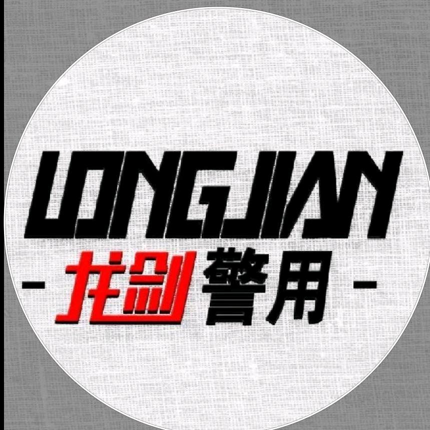 龙剑雨衣及安保装备
