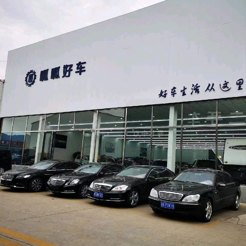 呱呱好车