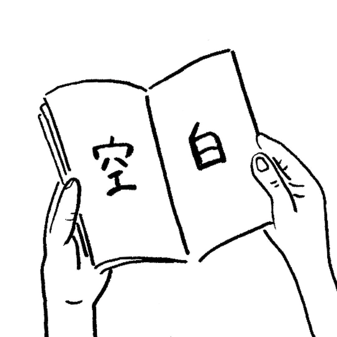 绯白
