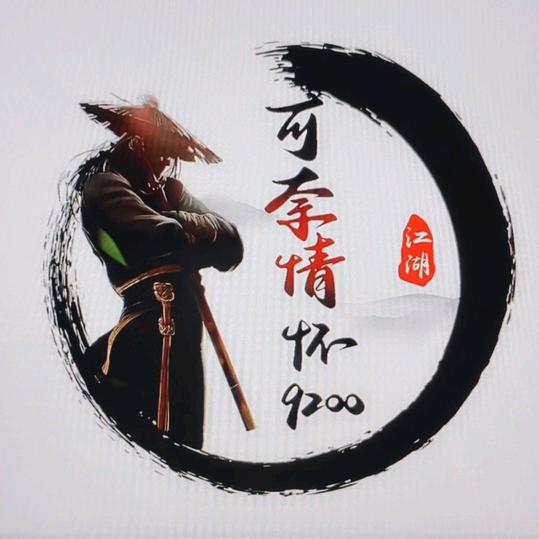 可奈情怀