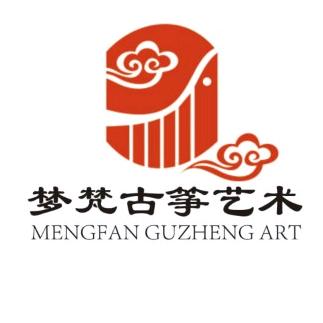 澜沧梦梵古筝艺术