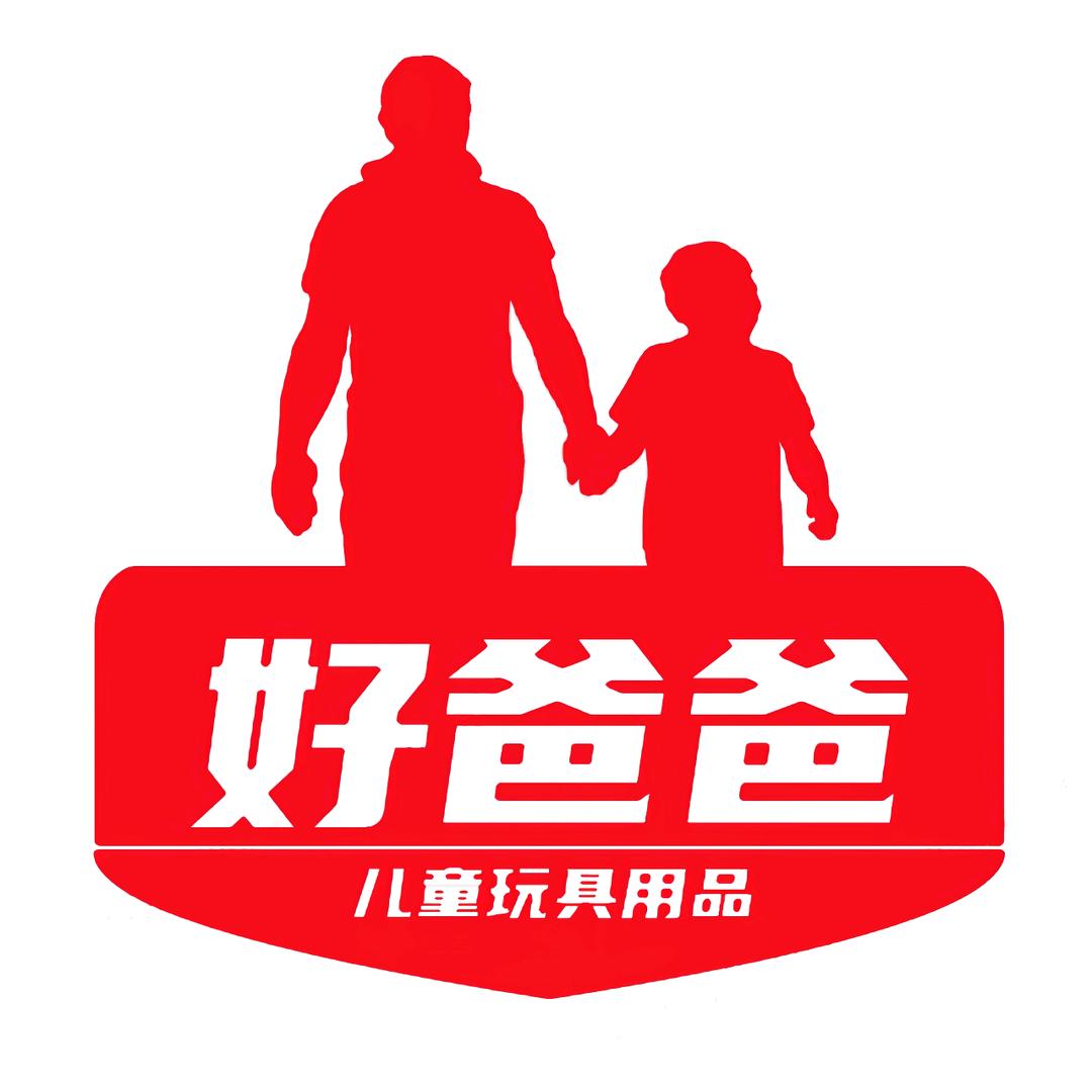 好爸爸儿童玩具用品