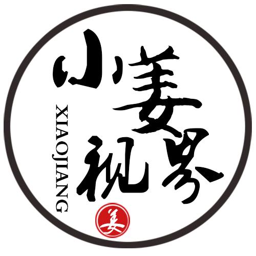小姜视界