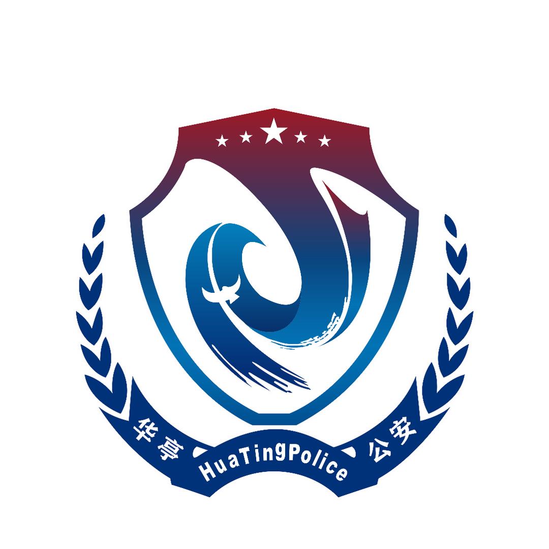 华亭公安