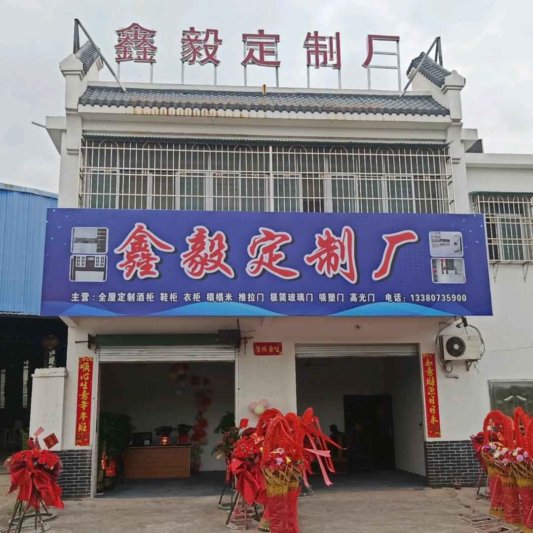 ☞鑫毅定制☜（源头工厂）