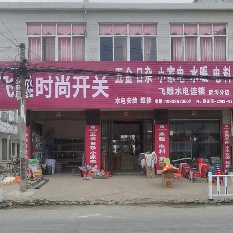 刚刚