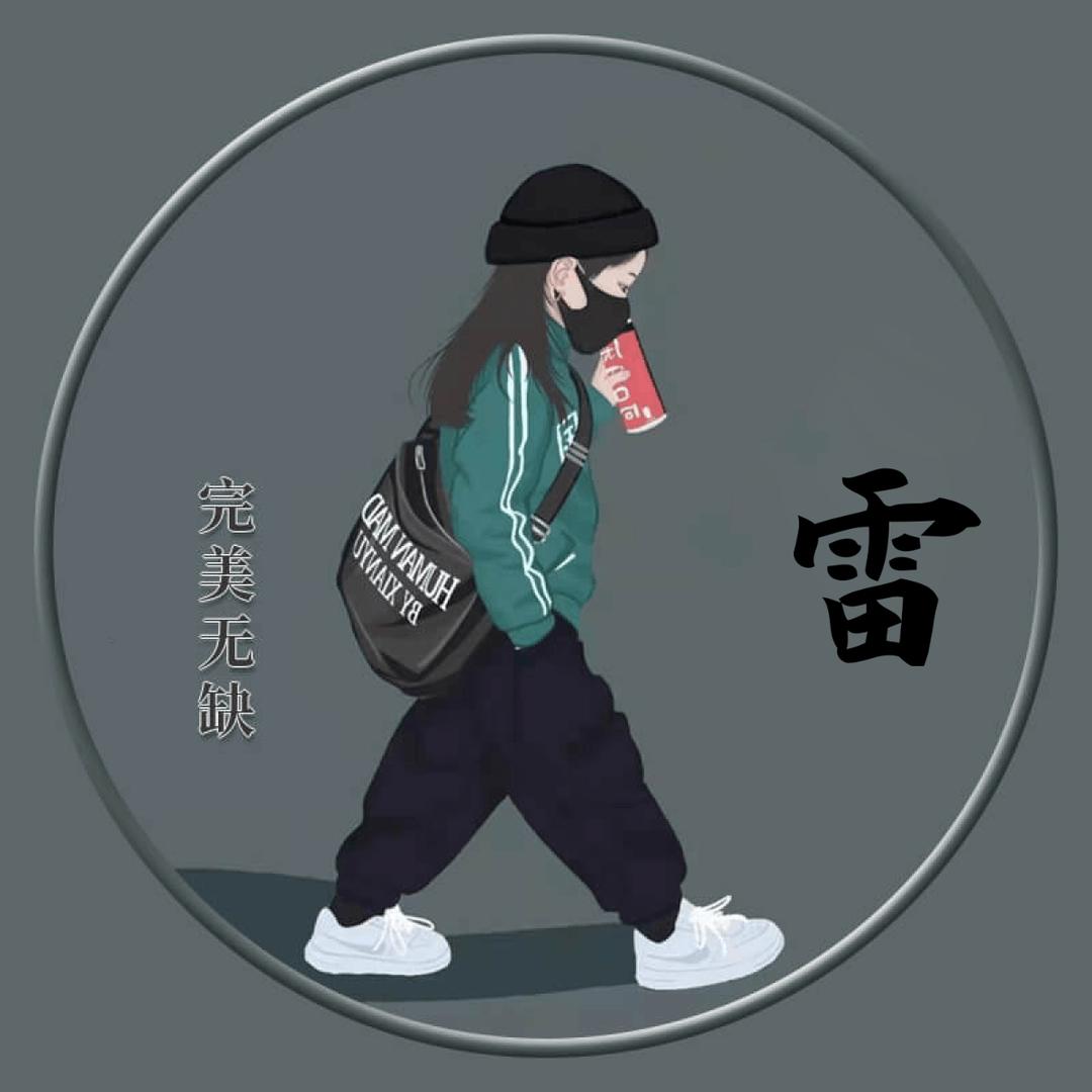 静😊