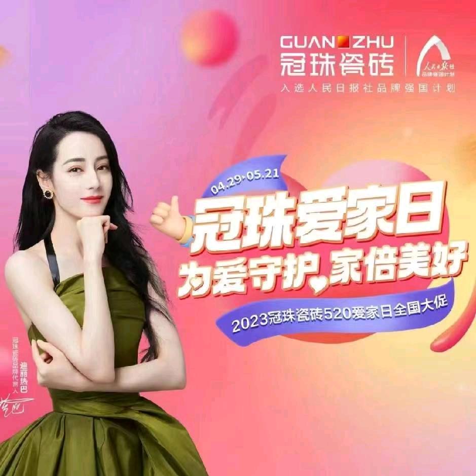 安阳冠珠瓷砖小杜