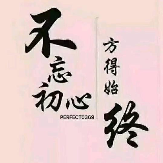 ☞请记住我的名字☜