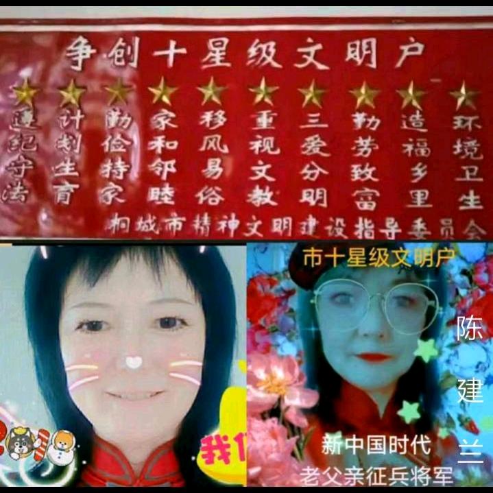 中国十星级文明户👫👪