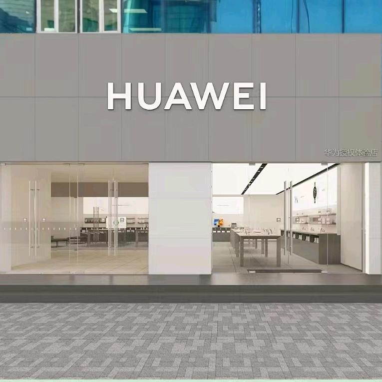 昌图华为授权体验店