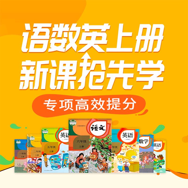 在家上课