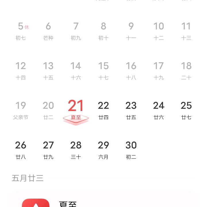 布団中密着