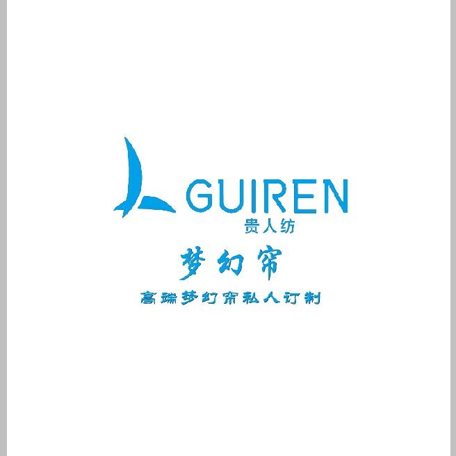 内蒙古赤峰市贵人纺窗饰梦幻窗帘