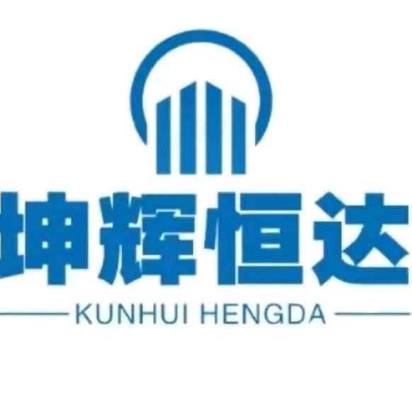 坤辉恒达机电 陆召文