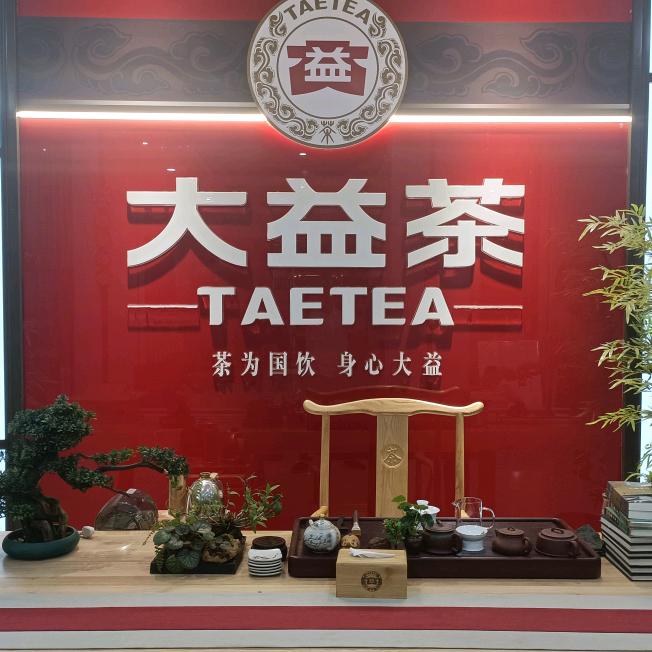 茶人涛哥