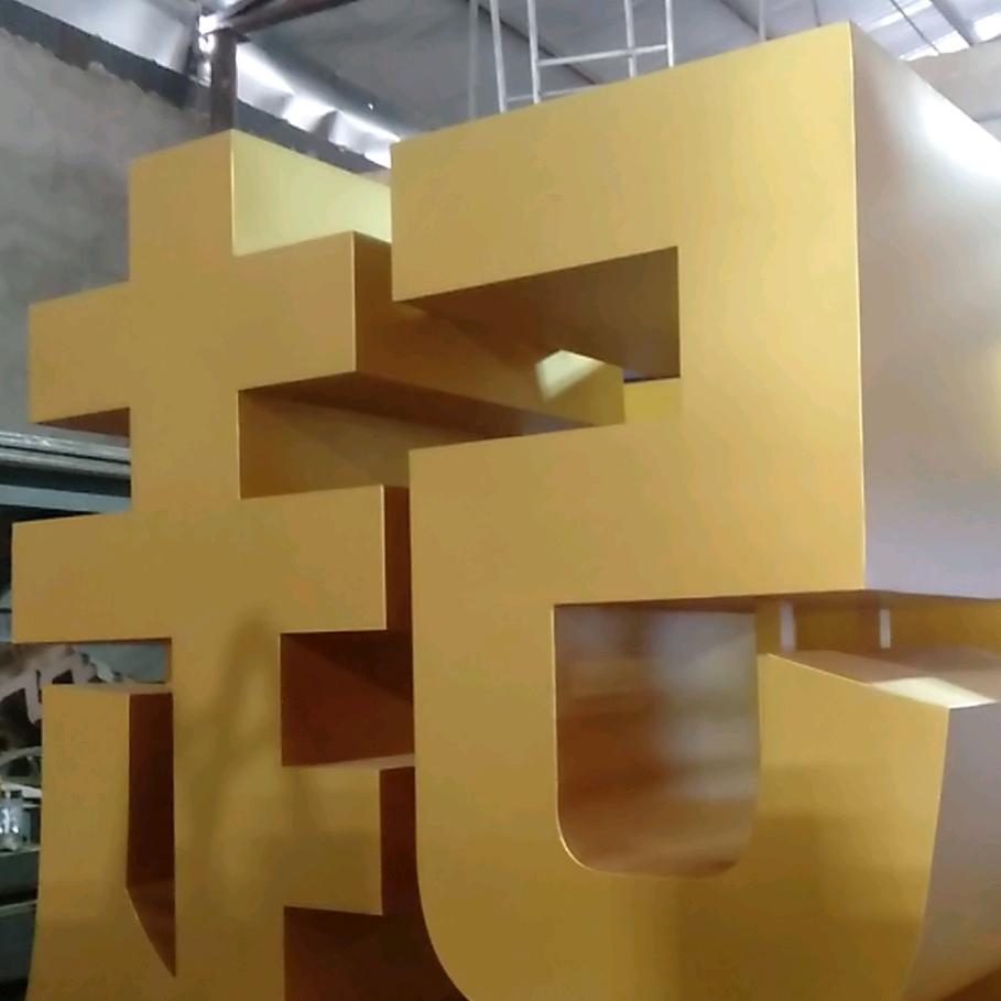 田田(快乐)
