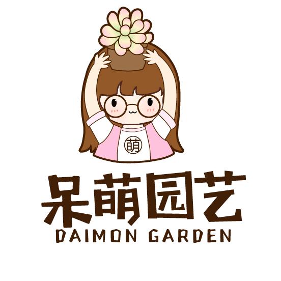 呆萌园艺