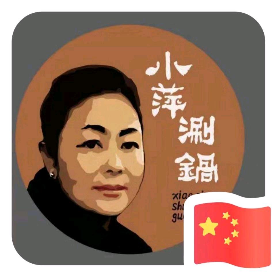 许昌市小萍家烧烤涮锅中餐