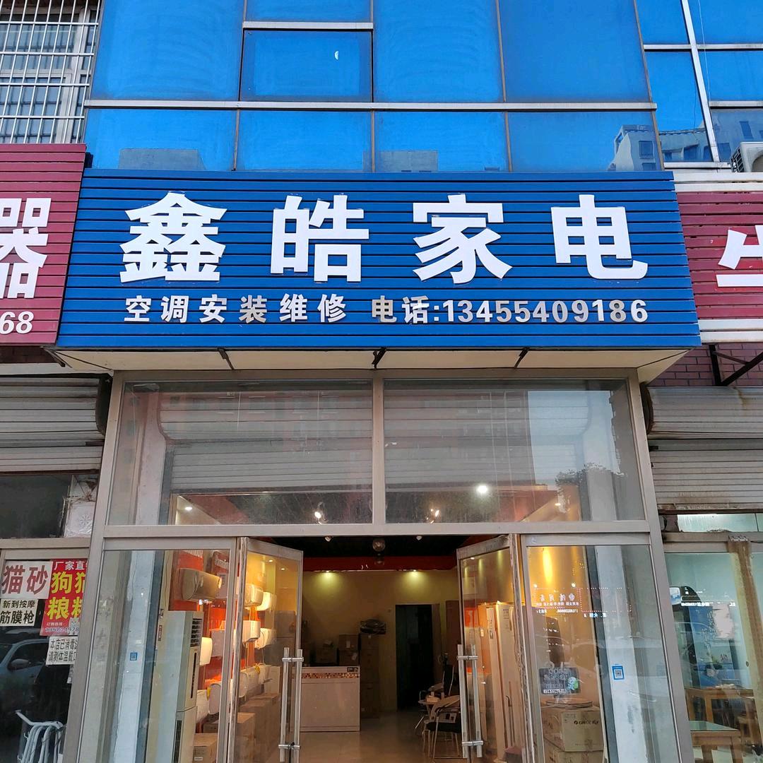 空调销售安装—小强