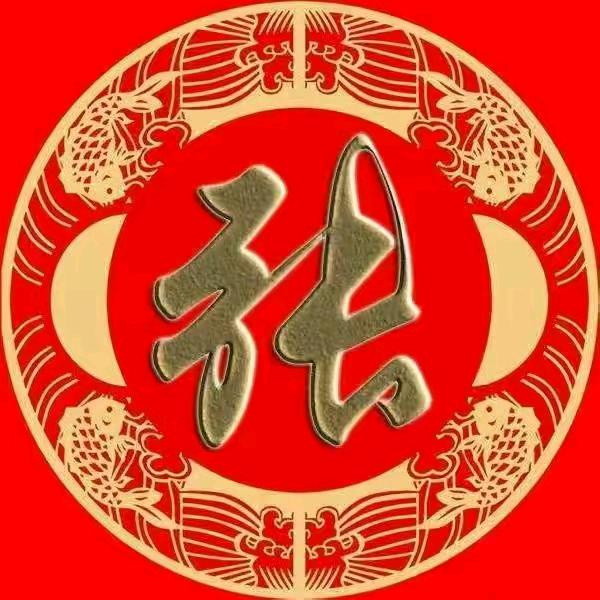 张羽荣