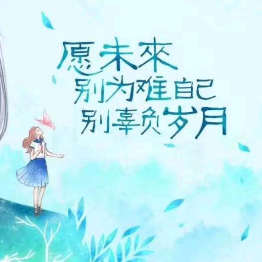 慧