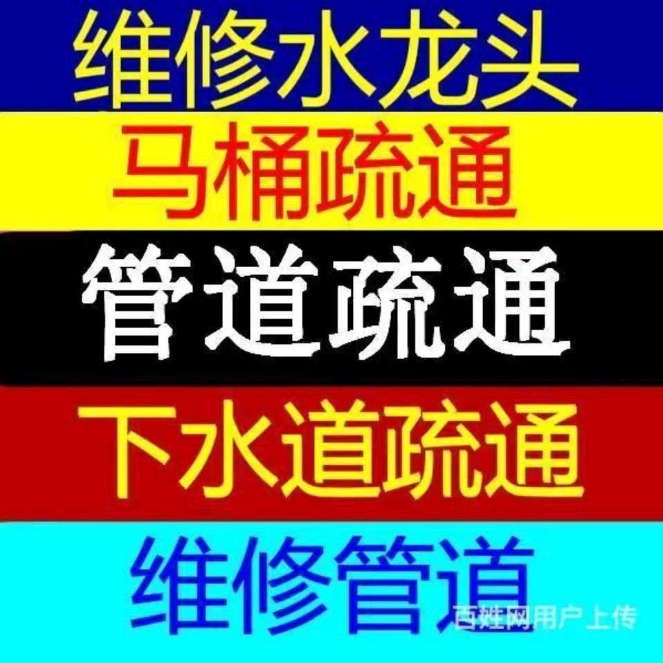 济源市天坛小范管道安装维修疏通