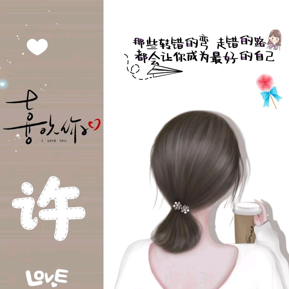 ζั͡ޓއއއ๓ 小许