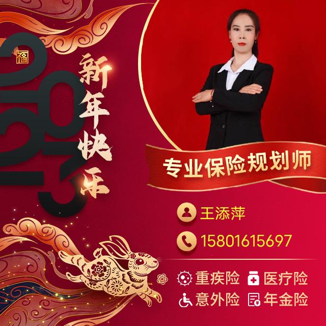 王添萍